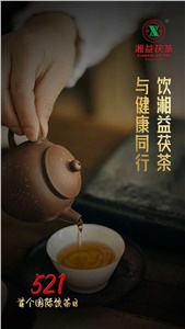 【團(tuán)結(jié)之茶助脫貧】湘益茯茶在新疆和田開展民族團(tuán)結(jié)一家親送溫暖活動(dòng)